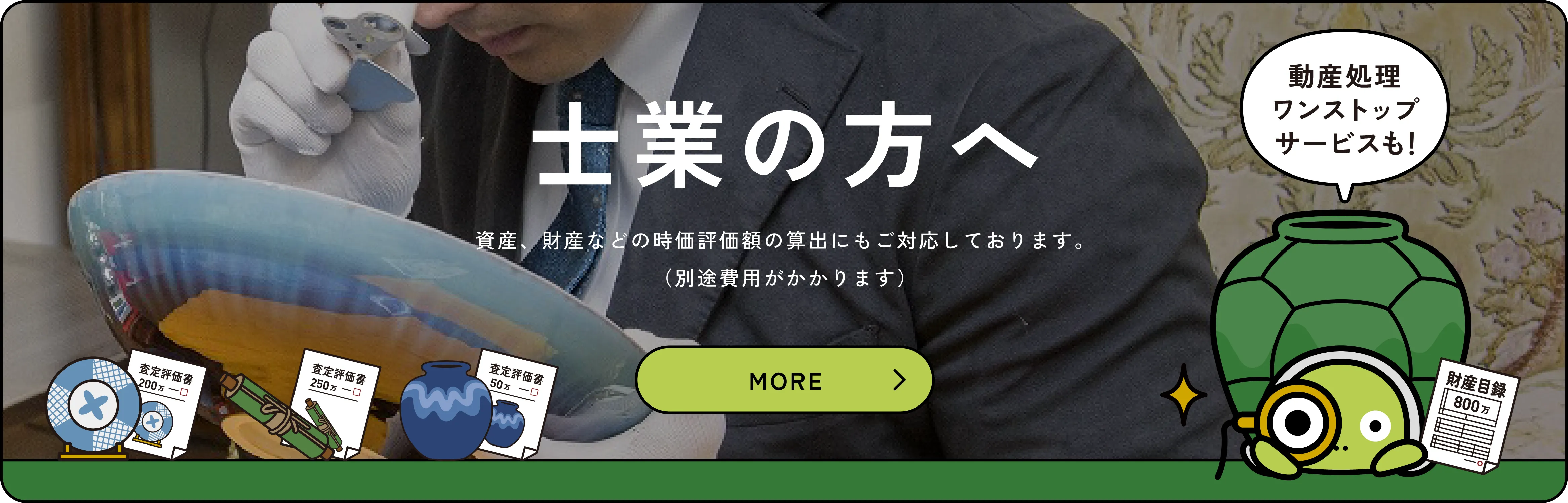 士業の方へ