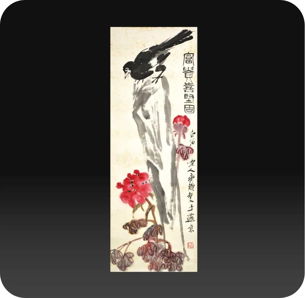 中国斉白石 軸
