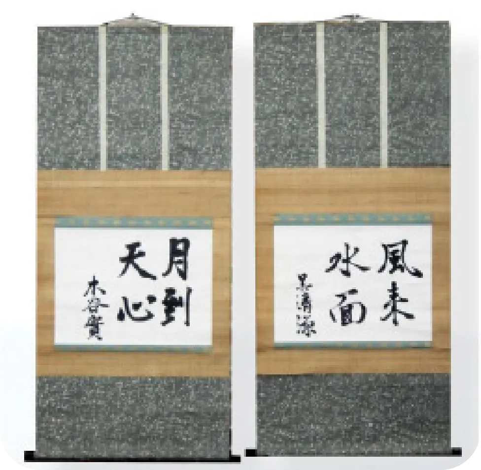 木谷實呉清源