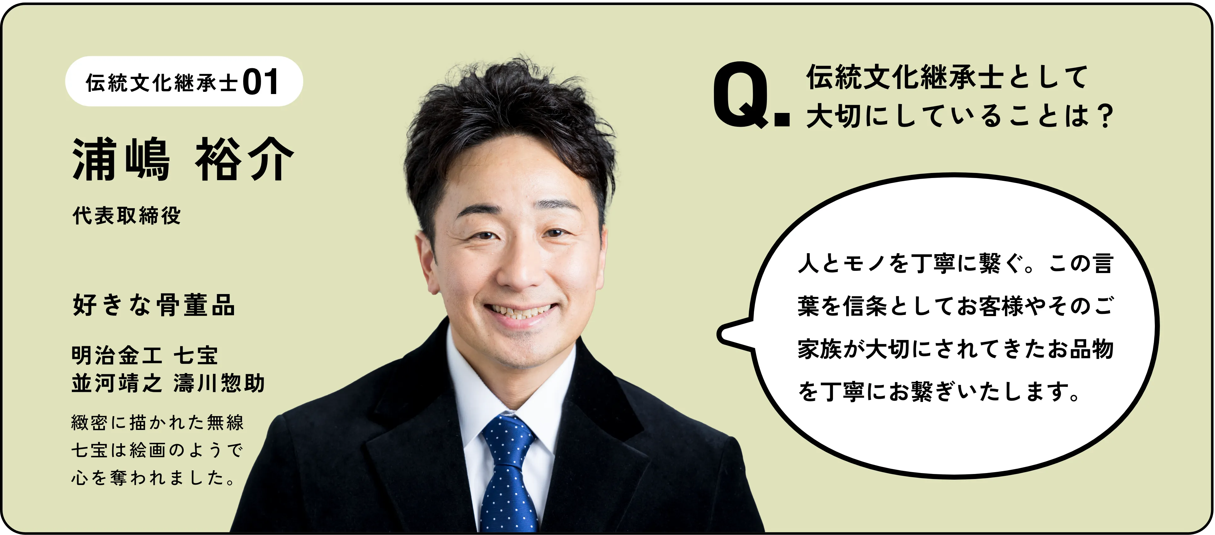 浦嶋裕介