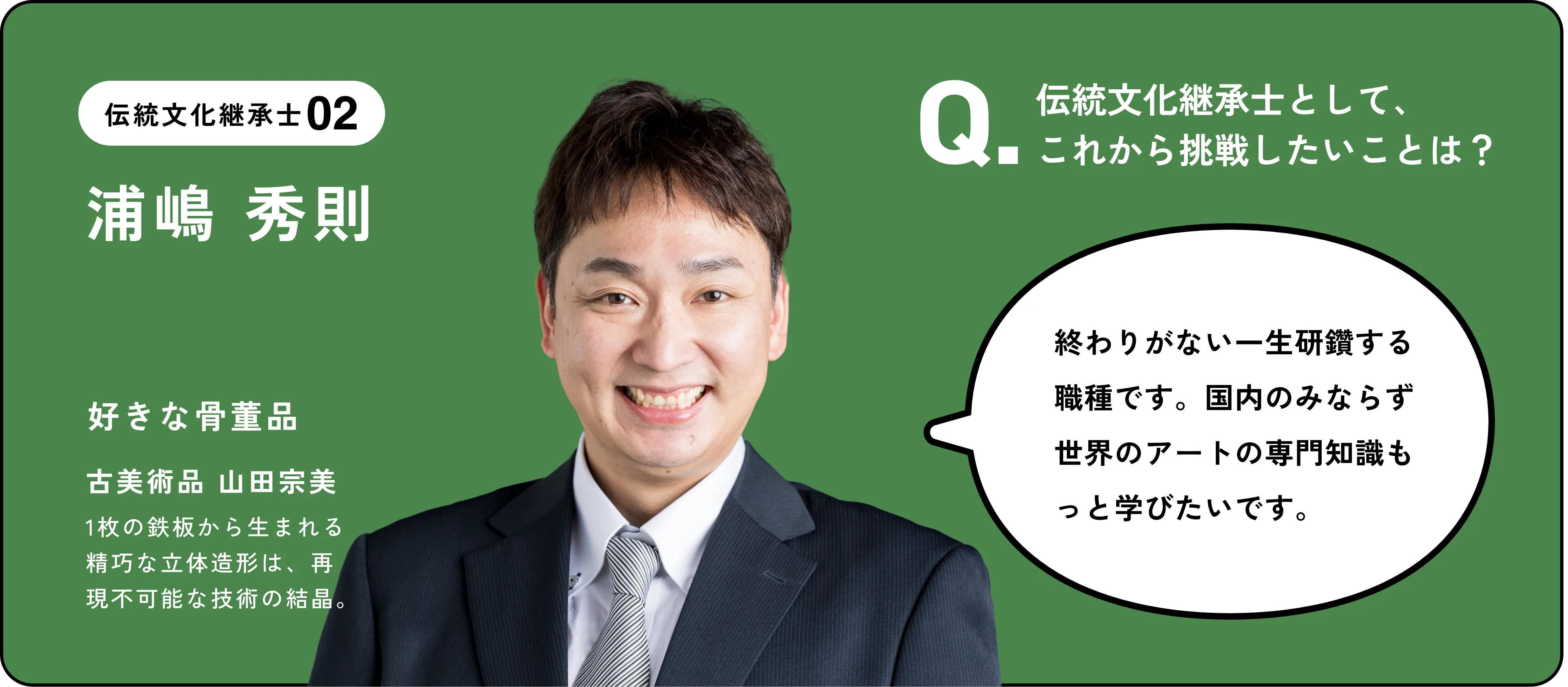 浦嶋秀則