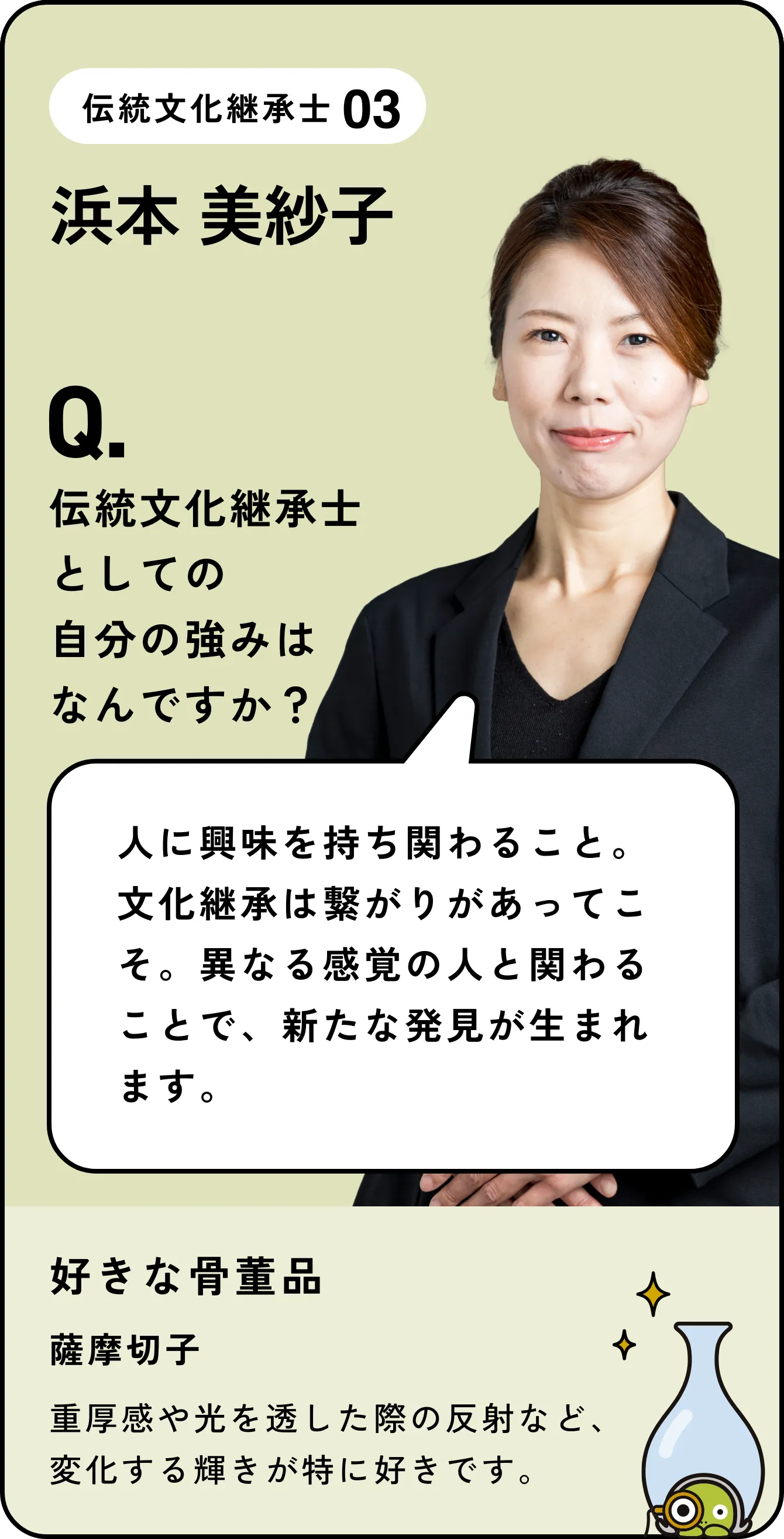 浜本美紗子