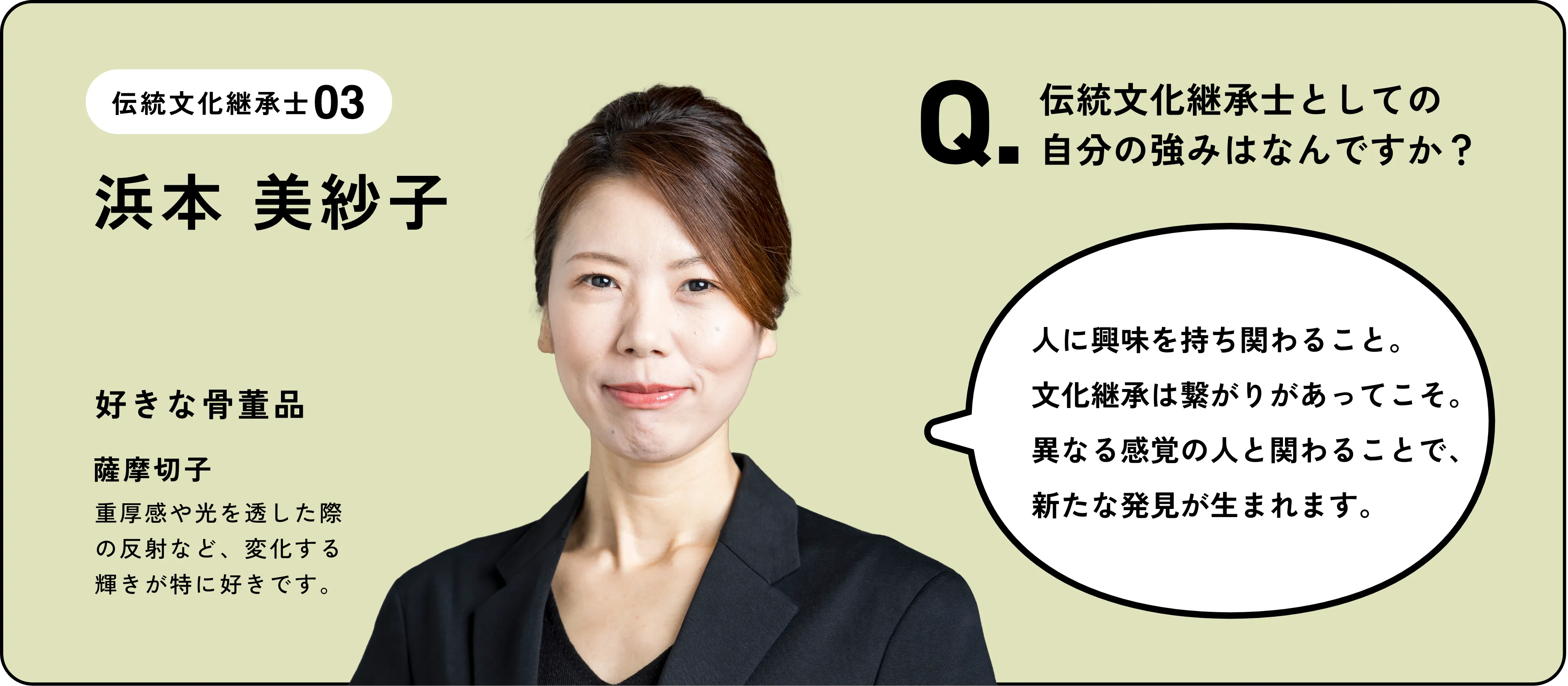 浜本美紗子