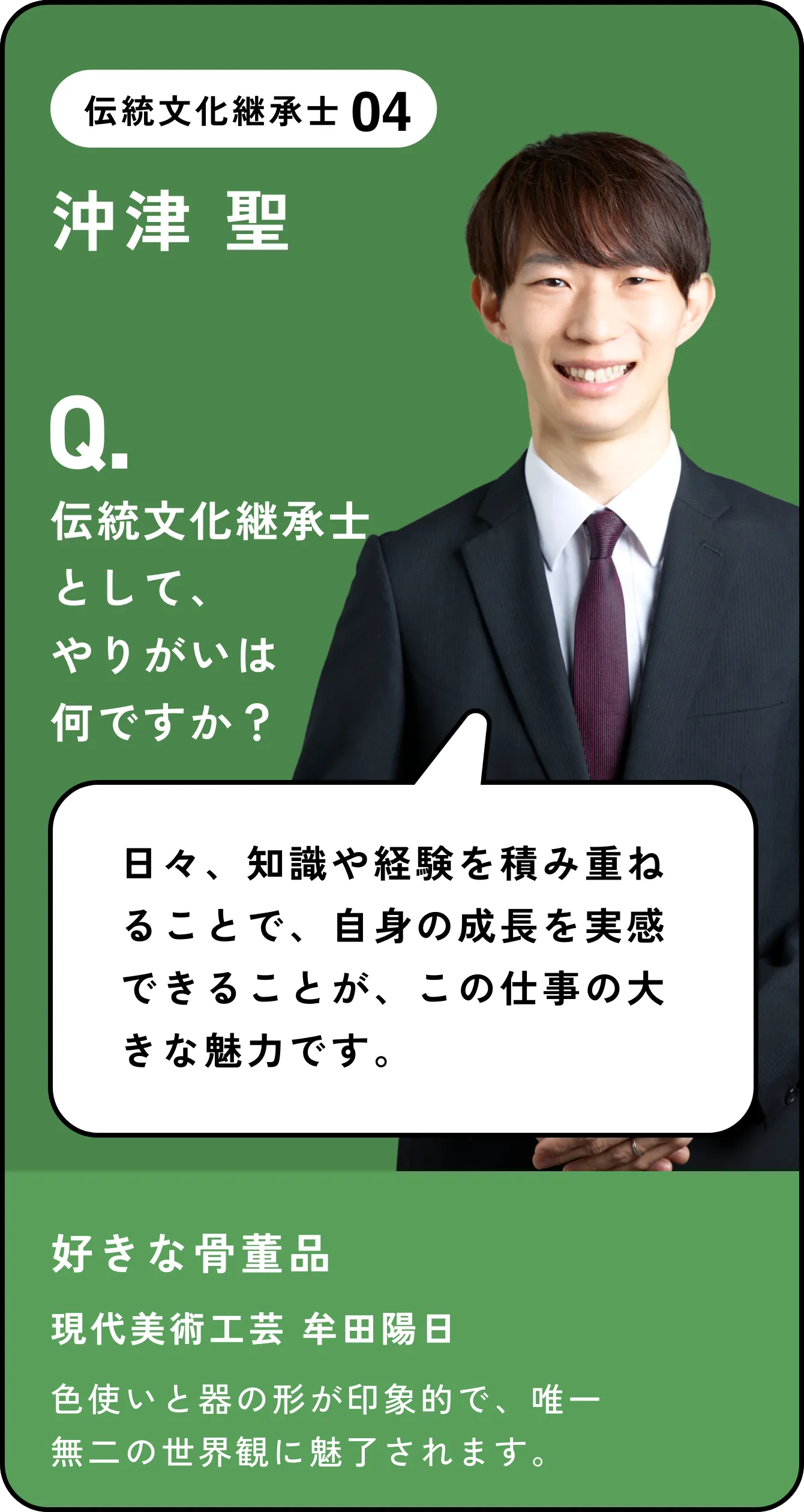 中津聖
