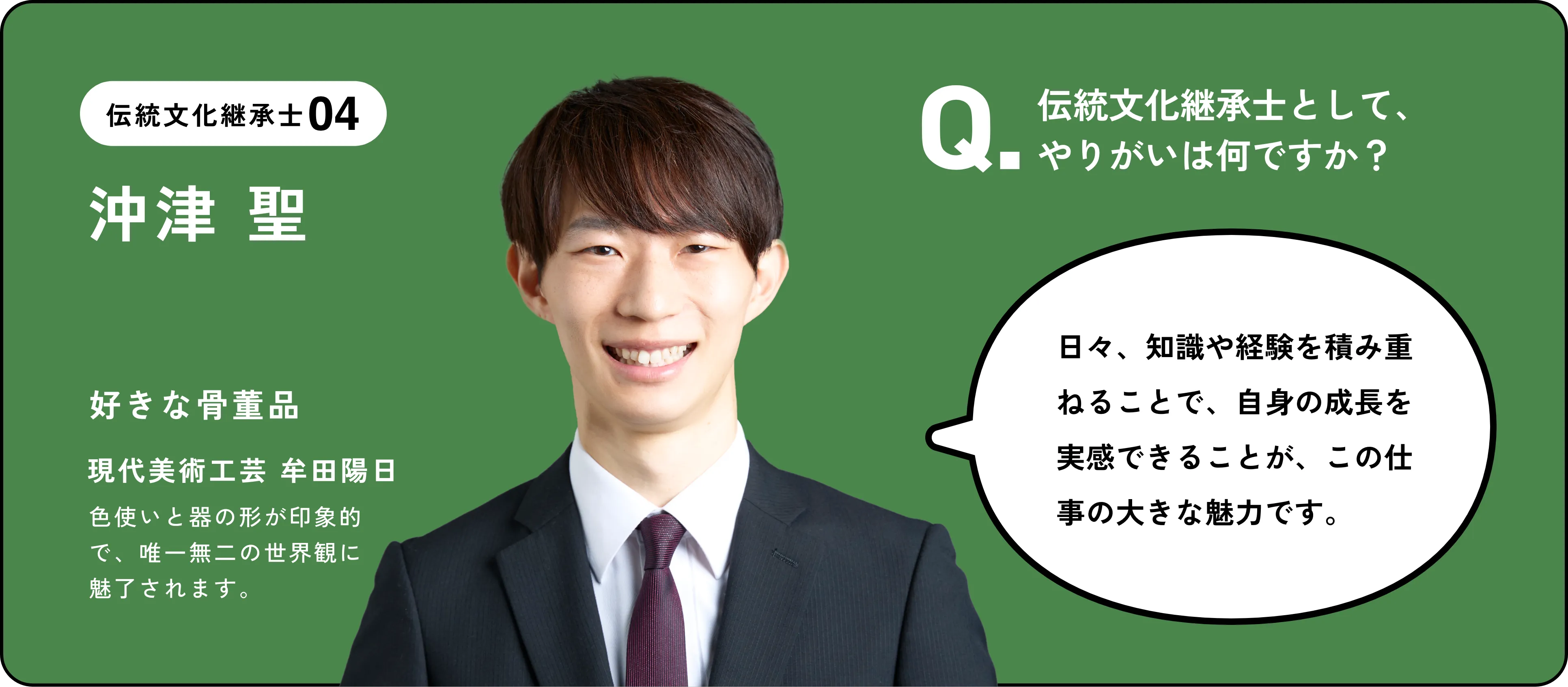 中津聖
