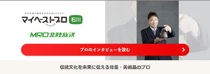 MRO北陸放送　取材