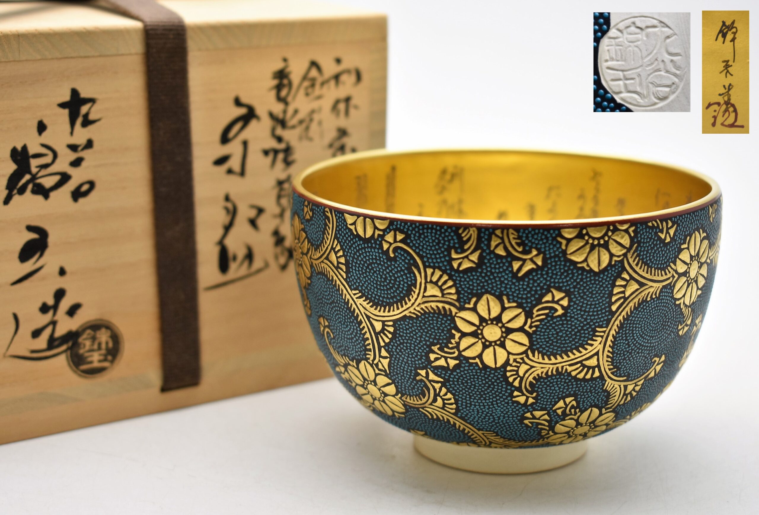 九谷焼 仲田錦玉 青粒鉄仙 茶器 骨董 - 工芸品