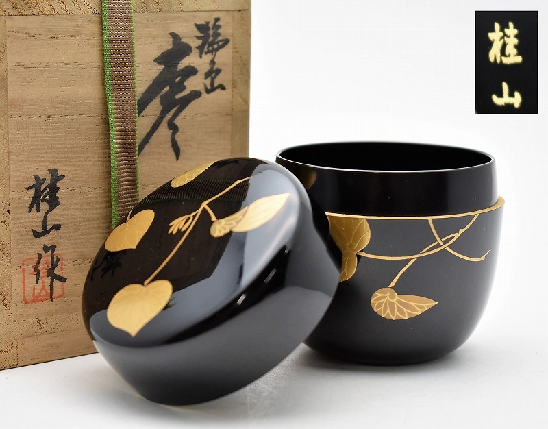 【セール高品質】sn山中漆器 朱塗平棗 塗師 要明作 ＜ 加賀蒔絵輪島塗茶道具 ◆ECT213 棗